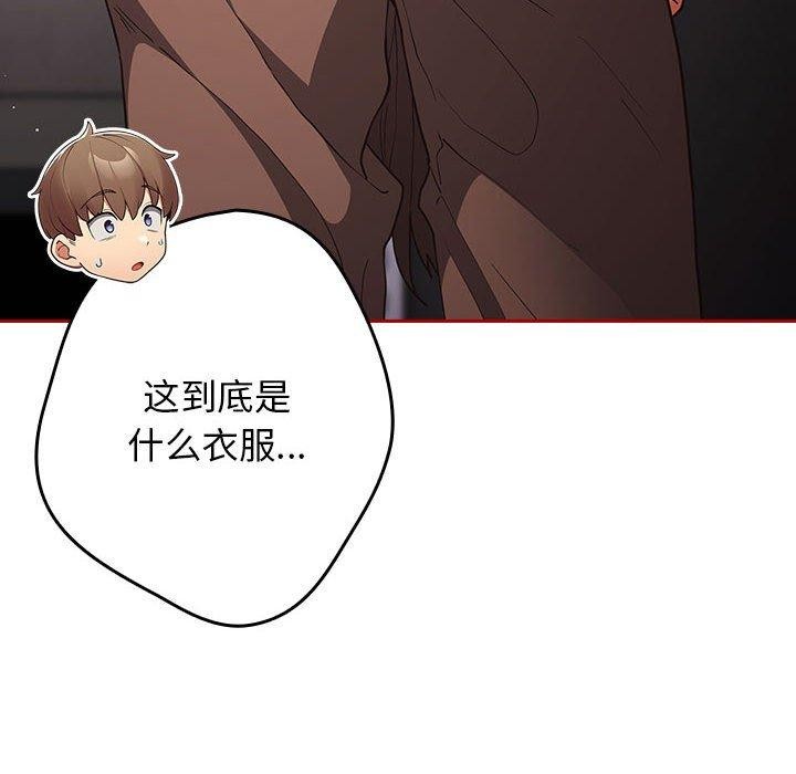 98P - 游戏不能这样玩/游戏规则我来定