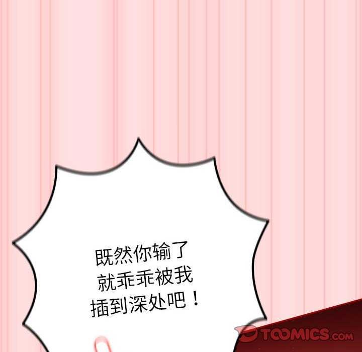 156P - 游戏不能这样玩/游戏规则我来定