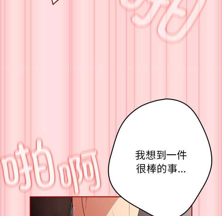 87P - 游戏不能这样玩/游戏规则我来定