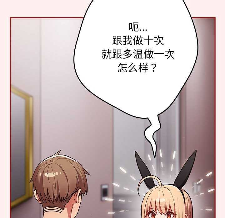 51P - 游戏不能这样玩/游戏规则我来定