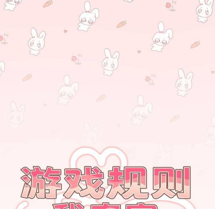 64P - 游戏不能这样玩/游戏规则我来定