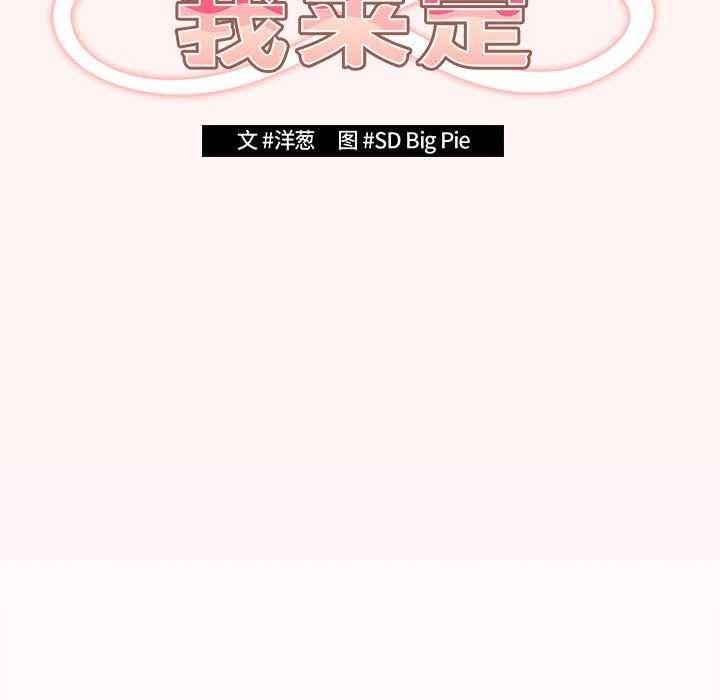 65P - 游戏不能这样玩/游戏规则我来定