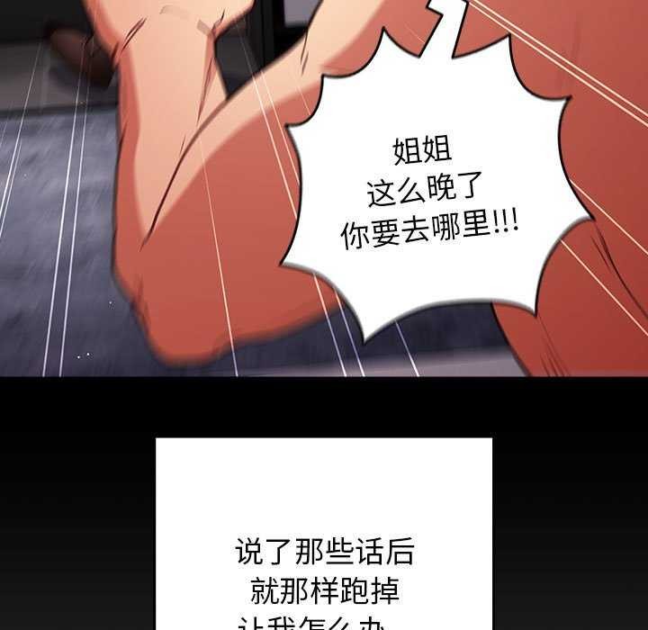 87P - 游戏不能这样玩/游戏规则我来定