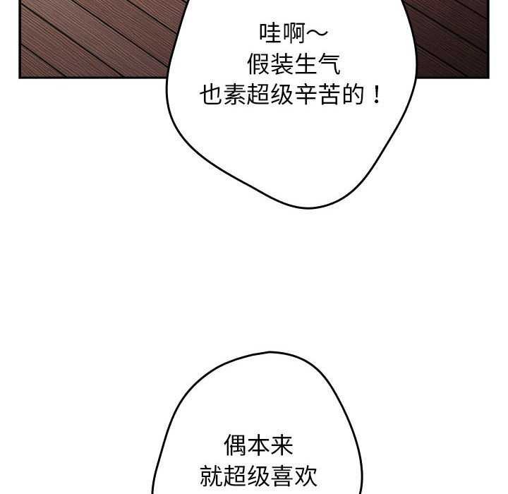 102P - 游戏不能这样玩/游戏规则我来定