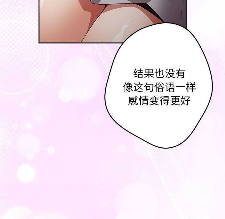 112P - 游戏不能这样玩/游戏规则我来定