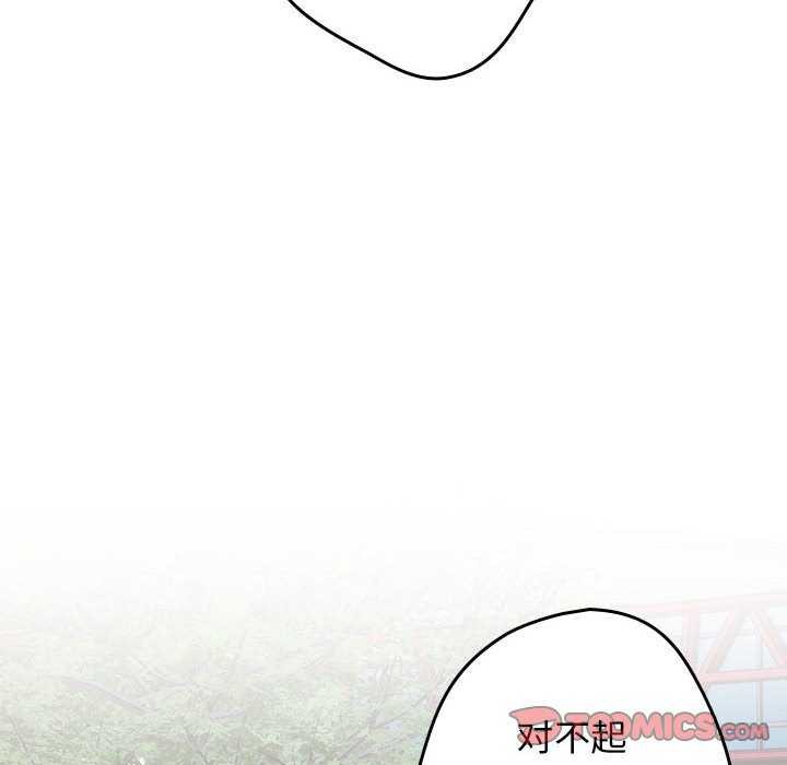 92P - 游戏不能这样玩/游戏规则我来定