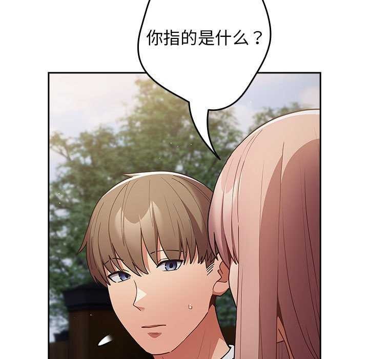 95P - 游戏不能这样玩/游戏规则我来定