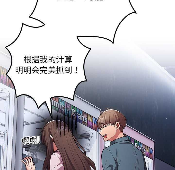 155P - 游戏不能这样玩/游戏规则我来定