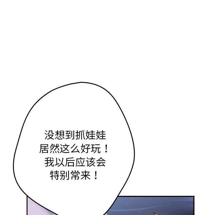 176P - 游戏不能这样玩/游戏规则我来定