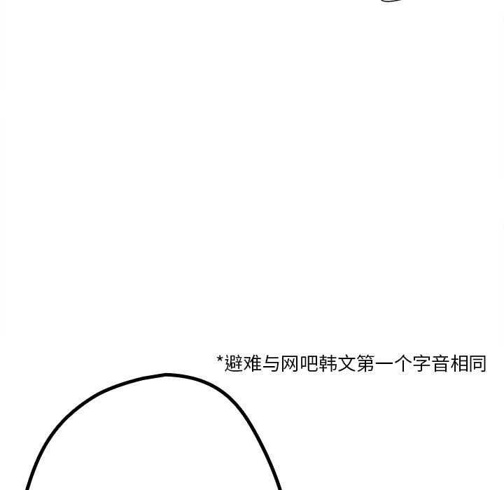 183P - 游戏不能这样玩/游戏规则我来定