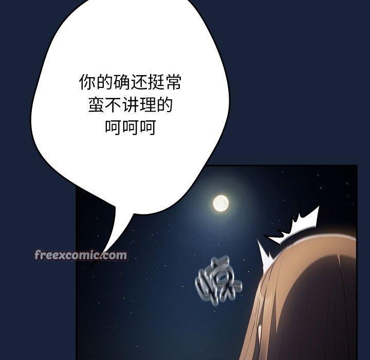105P - 游戏不能这样玩/游戏规则我来定