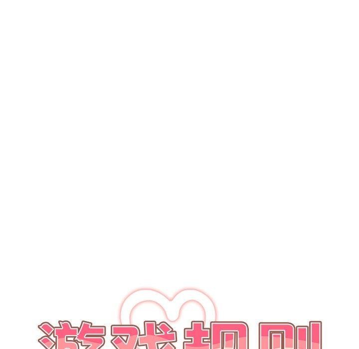 55P - 游戏不能这样玩/游戏规则我来定