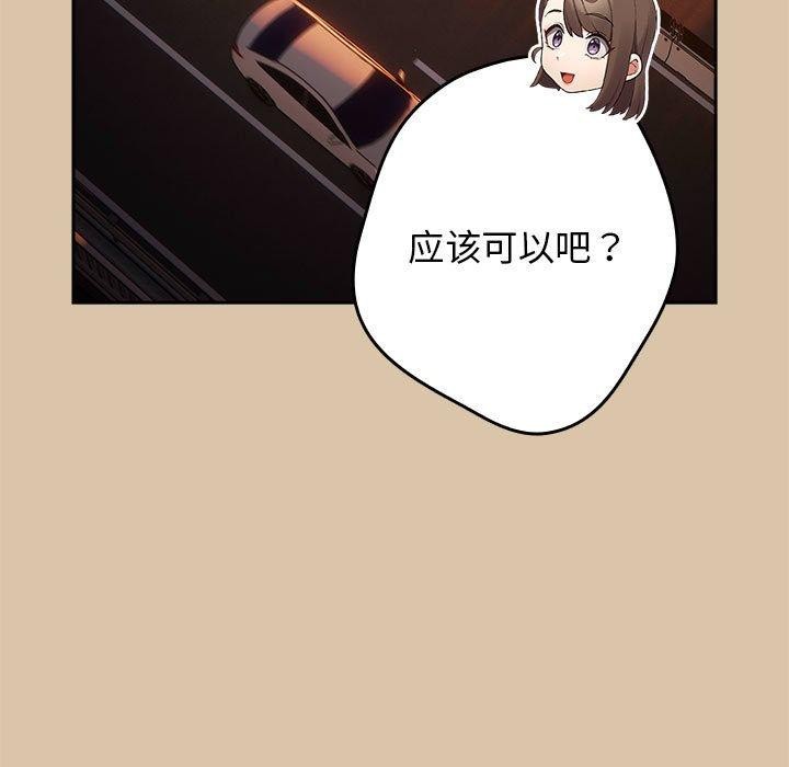 67P - 游戏不能这样玩/游戏规则我来定