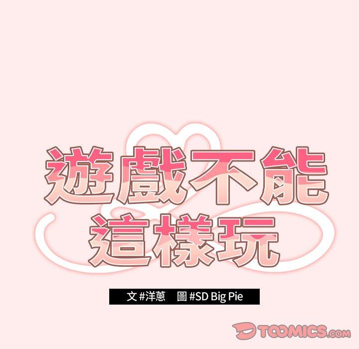 22P - 游戏不能这样玩/游戏规则我来定