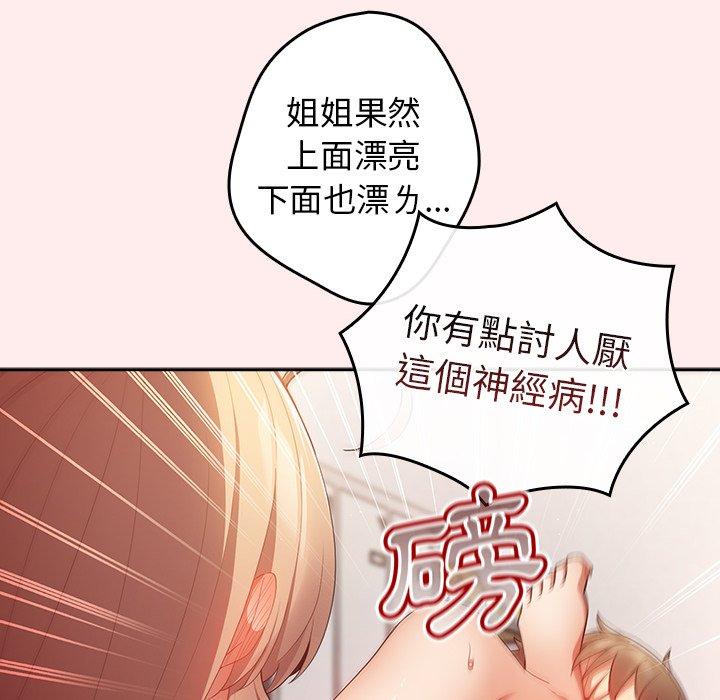 44P - 游戏不能这样玩/游戏规则我来定