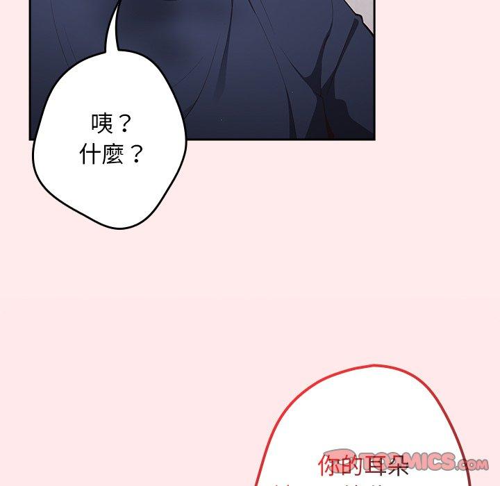 82P - 游戏不能这样玩/游戏规则我来定