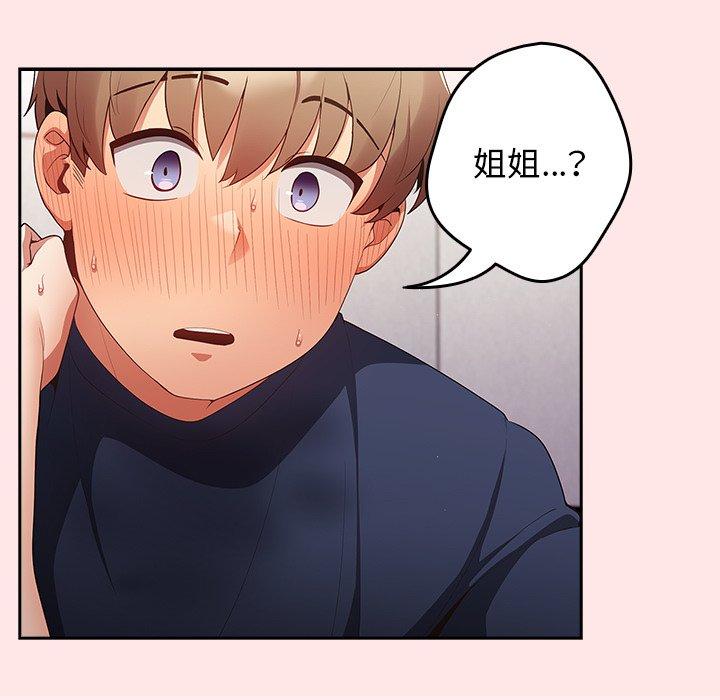 87P - 游戏不能这样玩/游戏规则我来定