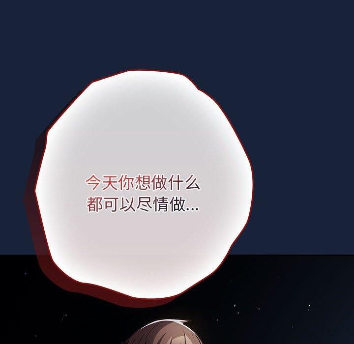 26P - 游戏不能这样玩/游戏规则我来定