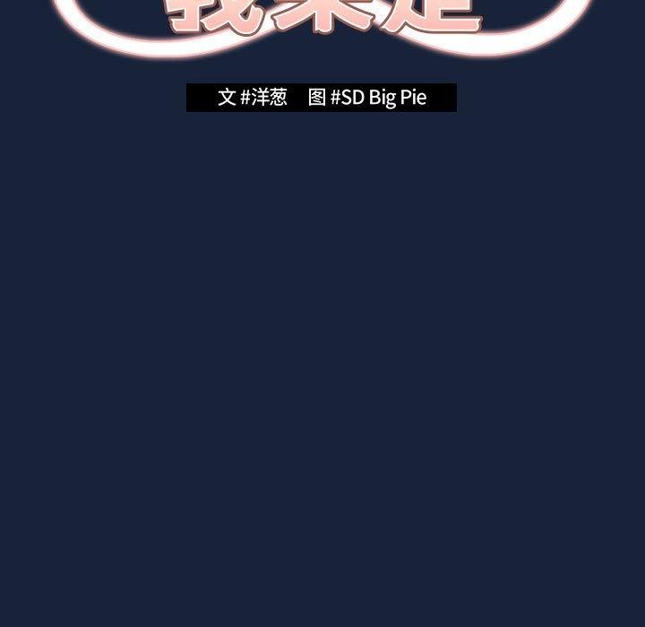 63P - 游戏不能这样玩/游戏规则我来定