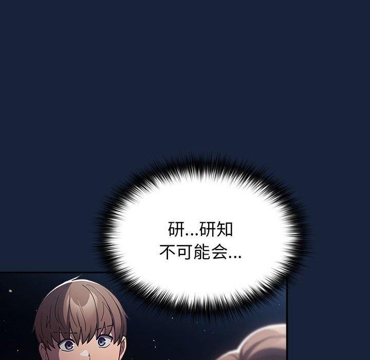70P - 游戏不能这样玩/游戏规则我来定
