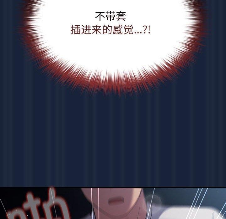 94P - 游戏不能这样玩/游戏规则我来定