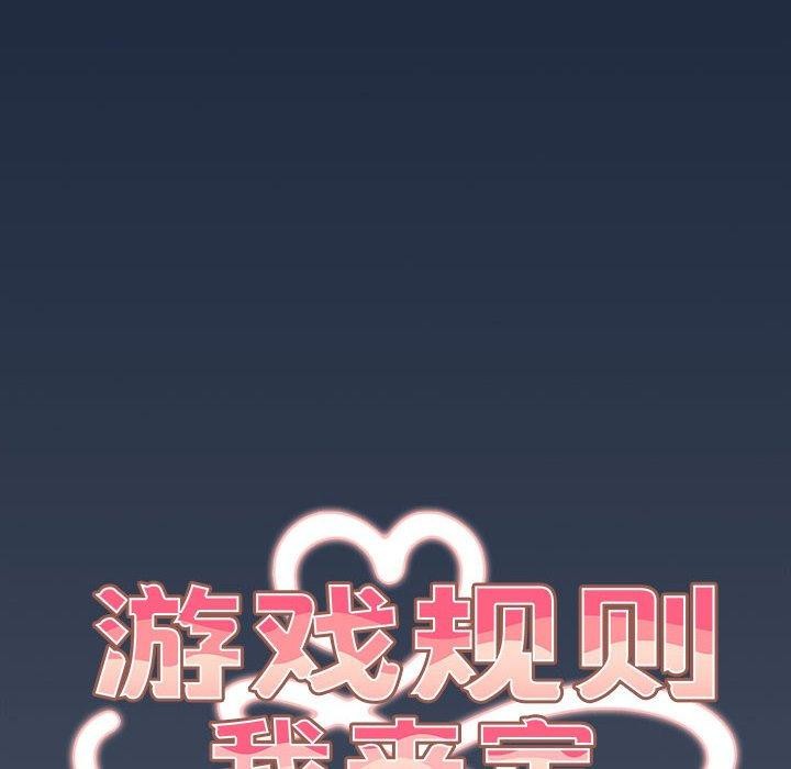 24P - 游戏不能这样玩/游戏规则我来定