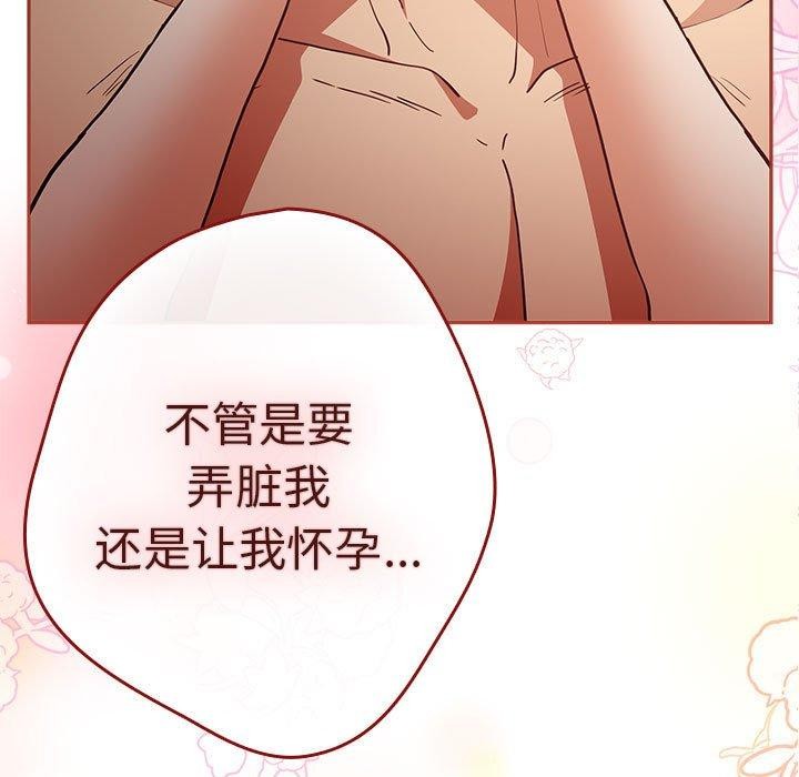 85P - 游戏不能这样玩/游戏规则我来定