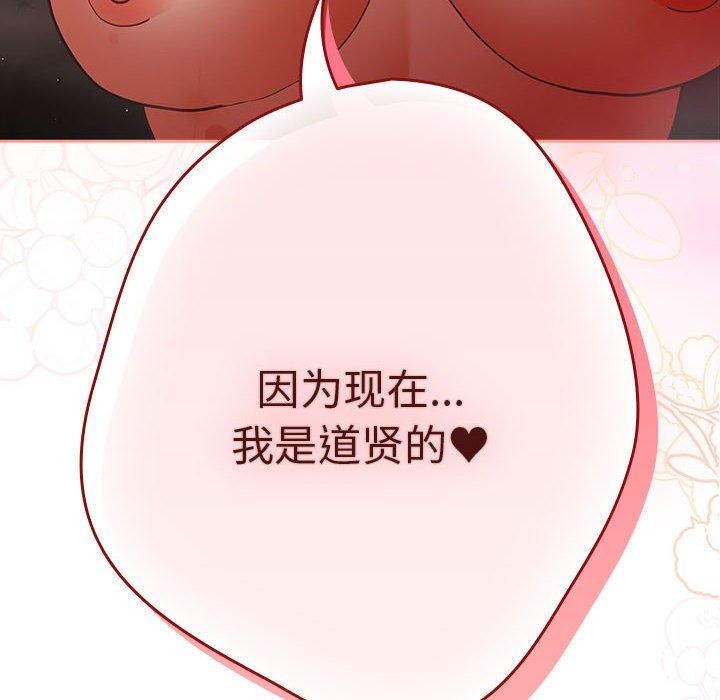 88P - 游戏不能这样玩/游戏规则我来定