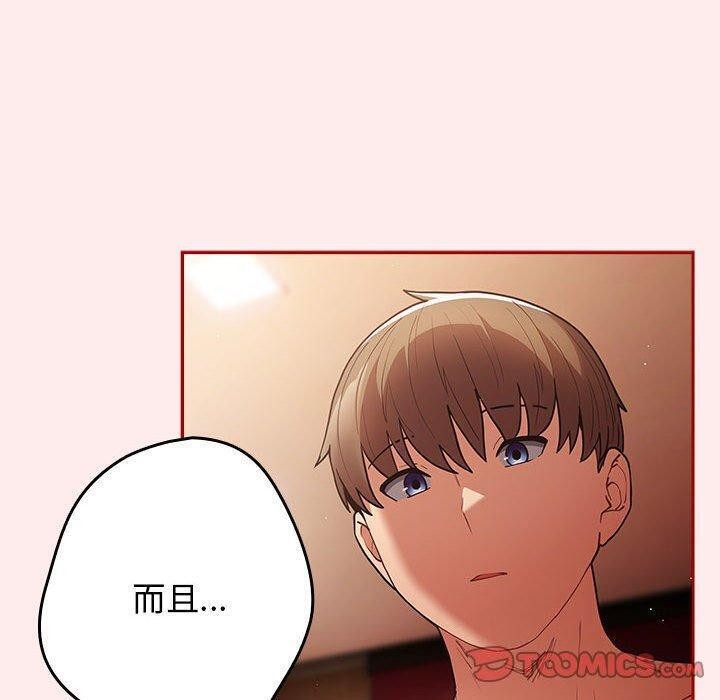 20P - 游戏不能这样玩/游戏规则我来定