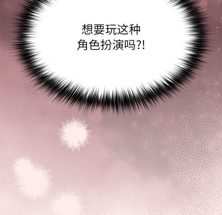 87P - 游戏不能这样玩/游戏规则我来定