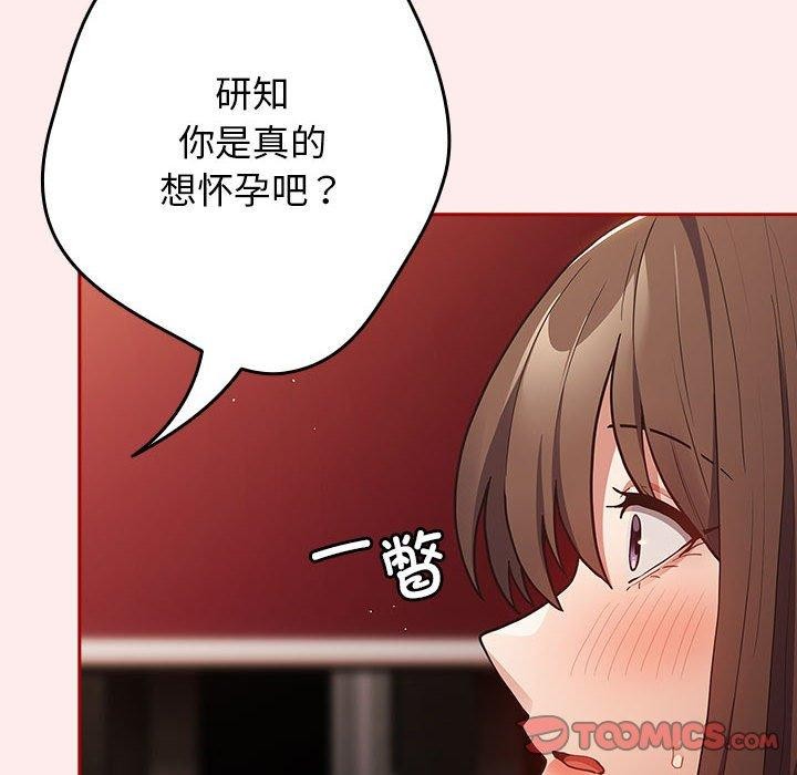 92P - 游戏不能这样玩/游戏规则我来定