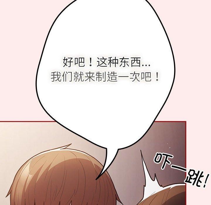 94P - 游戏不能这样玩/游戏规则我来定