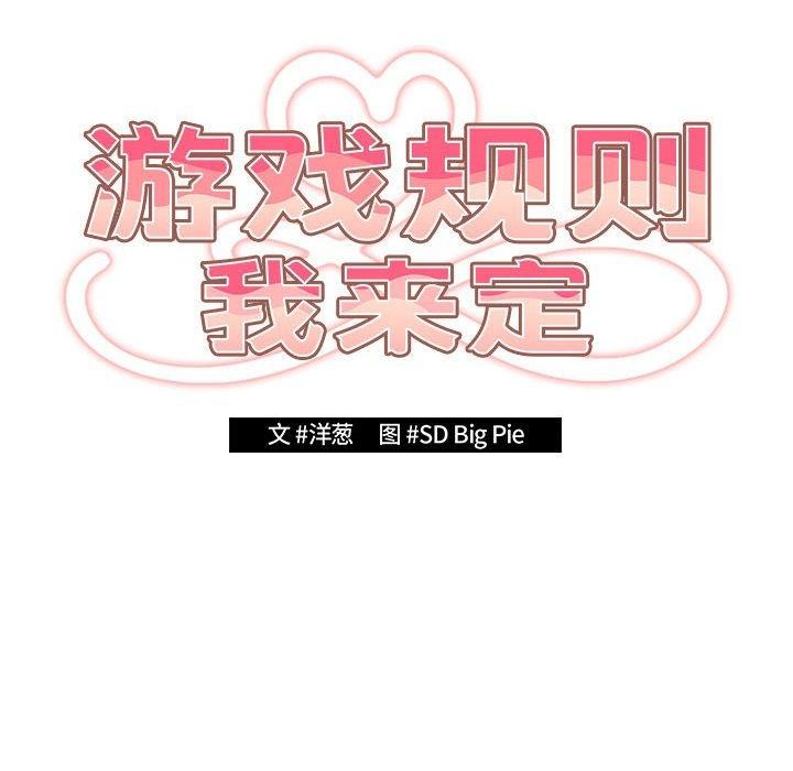 22P - 游戏不能这样玩/游戏规则我来定