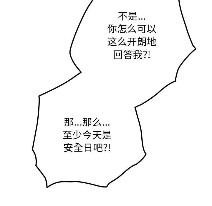 33P - 游戏不能这样玩/游戏规则我来定