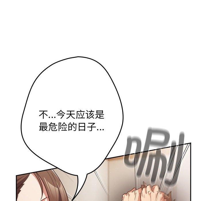 34P - 游戏不能这样玩/游戏规则我来定