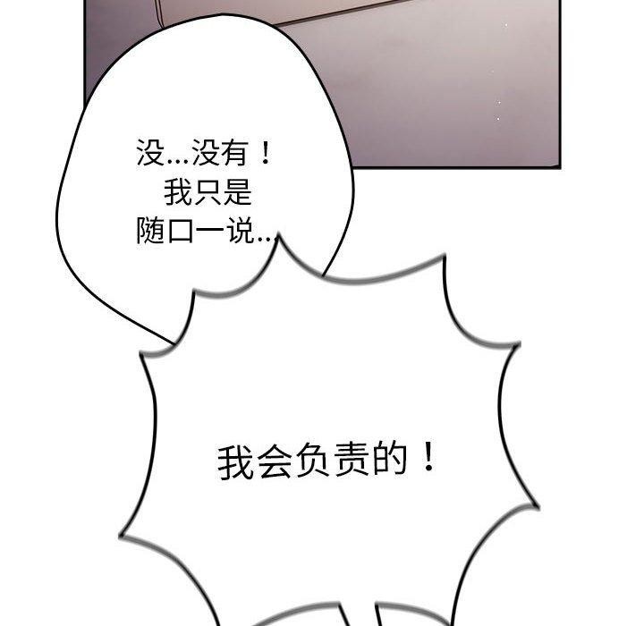 66P - 游戏不能这样玩/游戏规则我来定