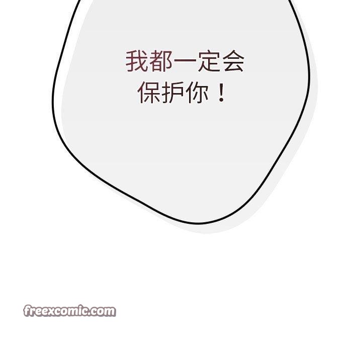 75P - 游戏不能这样玩/游戏规则我来定