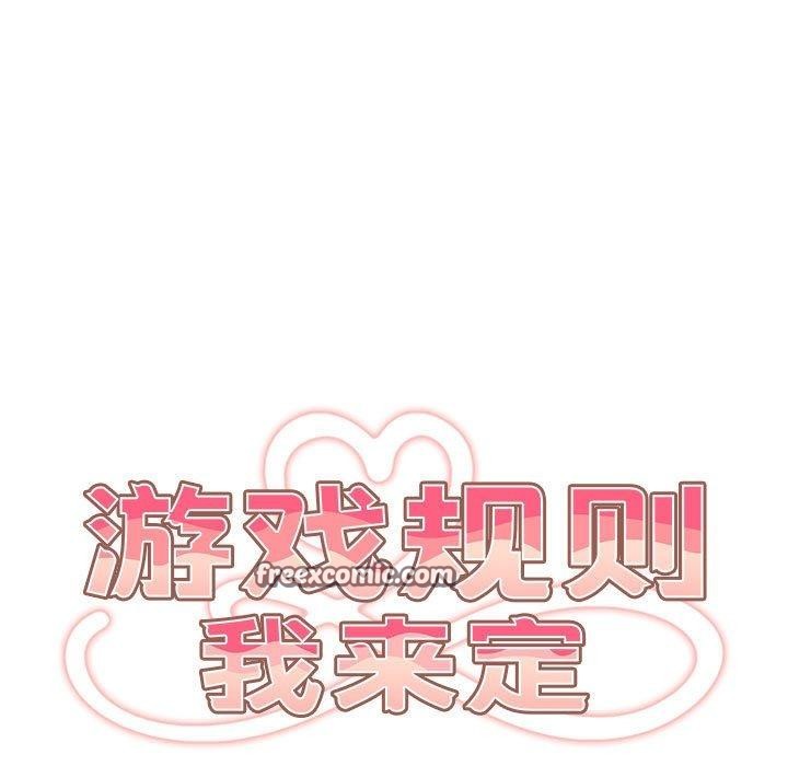 45P - 游戏不能这样玩/游戏规则我来定