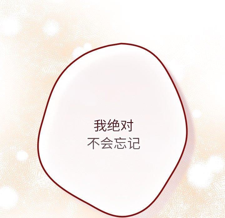 89P - 游戏不能这样玩/游戏规则我来定