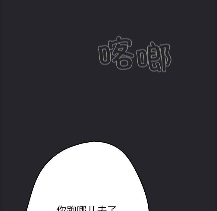 97P - 游戏不能这样玩/游戏规则我来定
