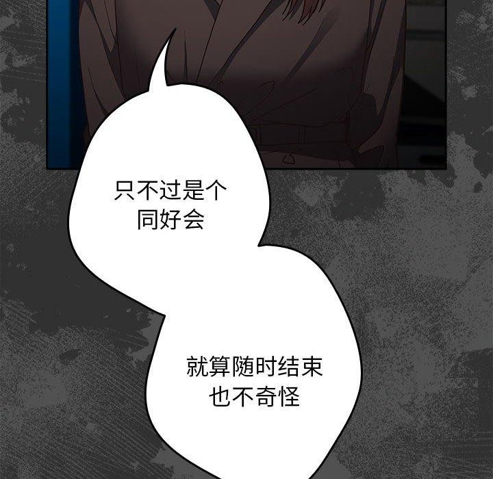 86P - 游戏不能这样玩/游戏规则我来定