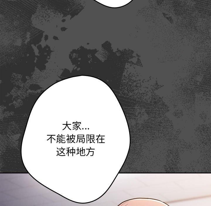 87P - 游戏不能这样玩/游戏规则我来定