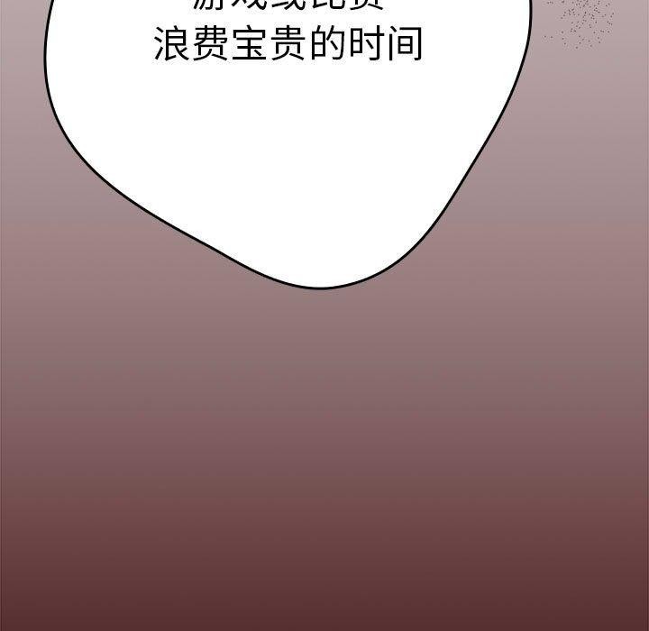 93P - 游戏不能这样玩/游戏规则我来定