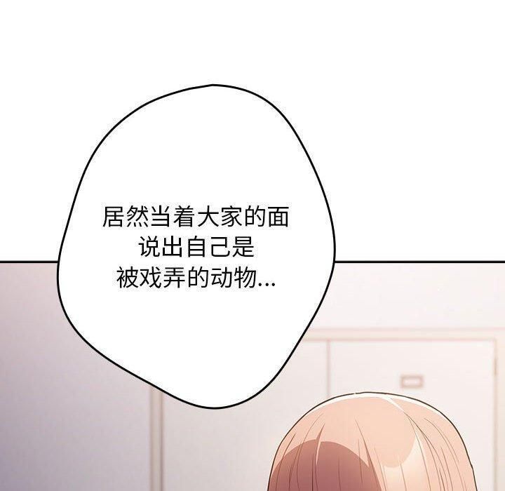 110P - 游戏不能这样玩/游戏规则我来定