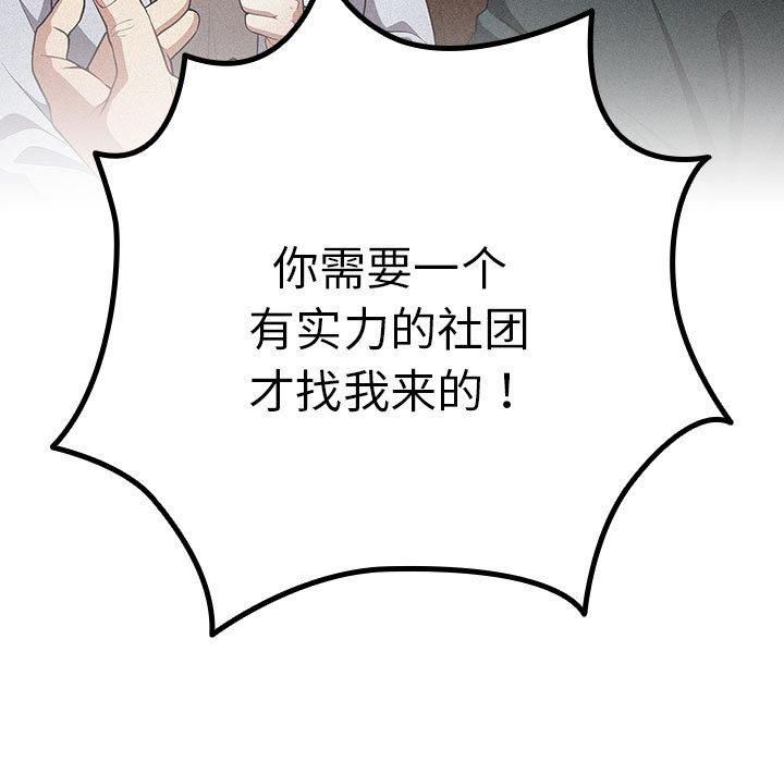 83P - 游戏不能这样玩/游戏规则我来定