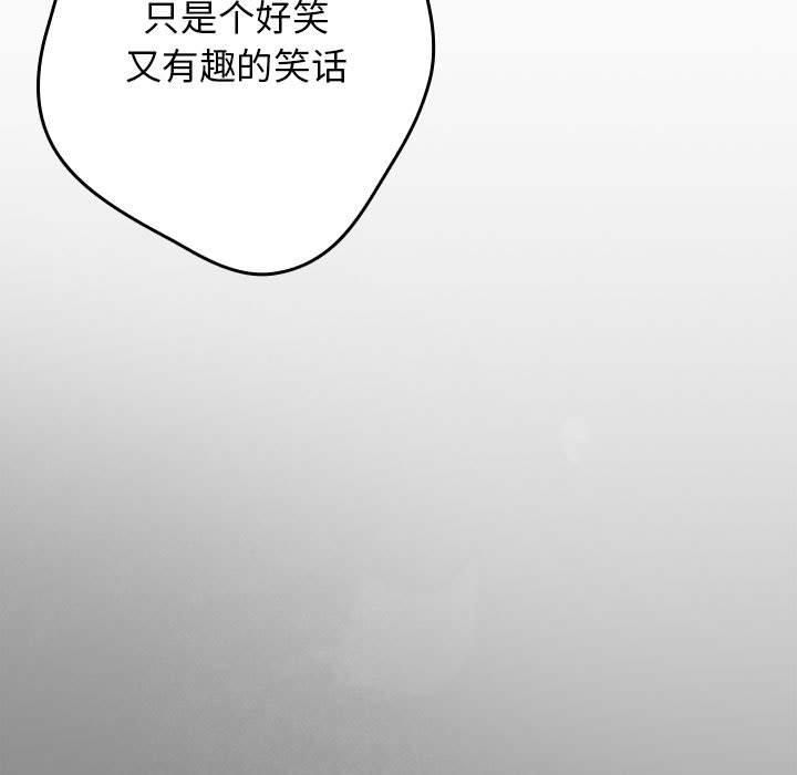97P - 游戏不能这样玩/游戏规则我来定