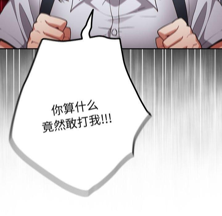 111P - 游戏不能这样玩/游戏规则我来定