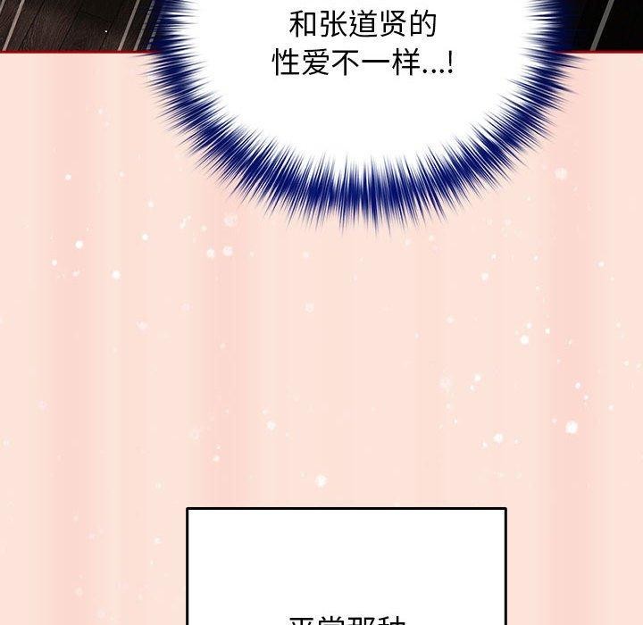 86P - 游戏不能这样玩/游戏规则我来定