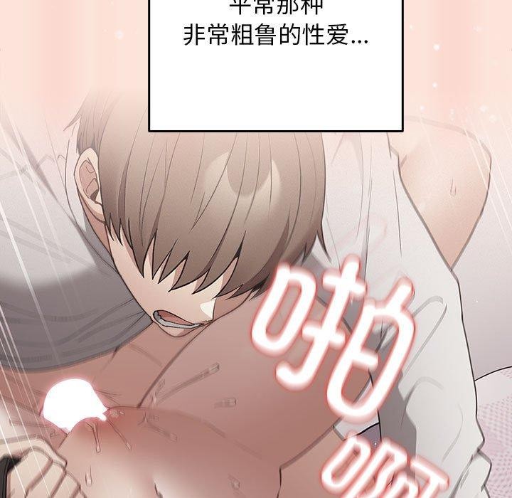 87P - 游戏不能这样玩/游戏规则我来定