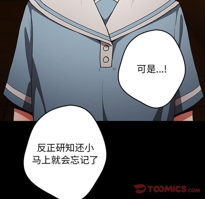 132P - 游戏不能这样玩/游戏规则我来定